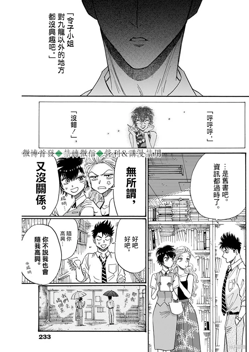 第38话 第16页
