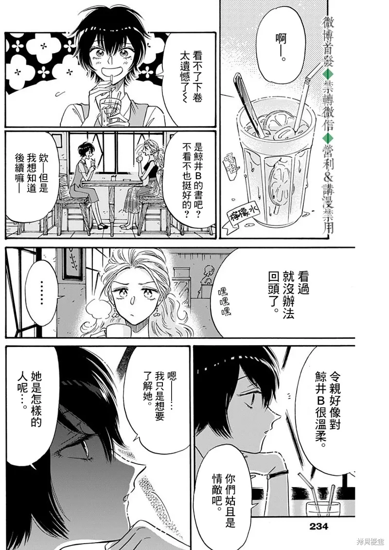 第38话 第17页