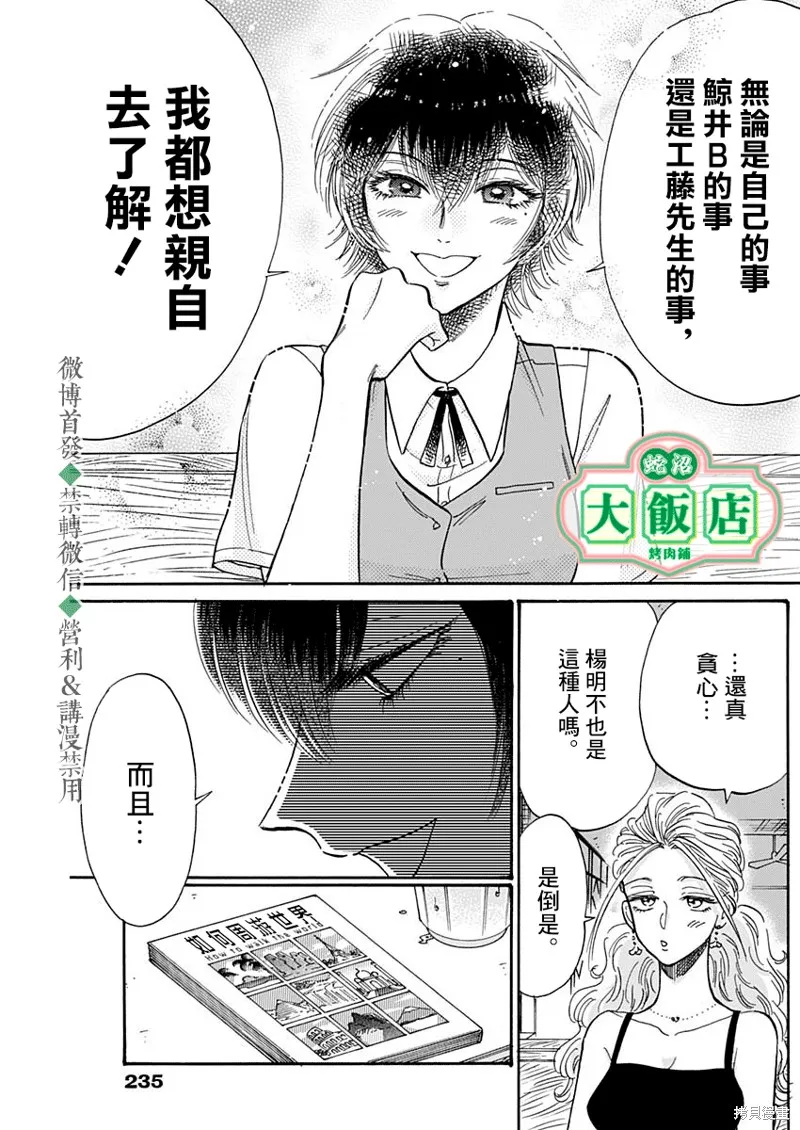 第38话 第18页