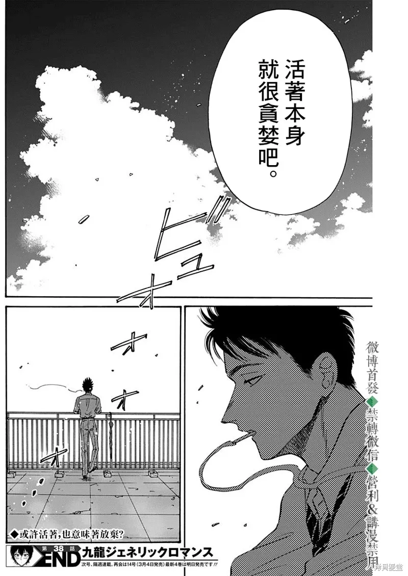 第38话 第19页