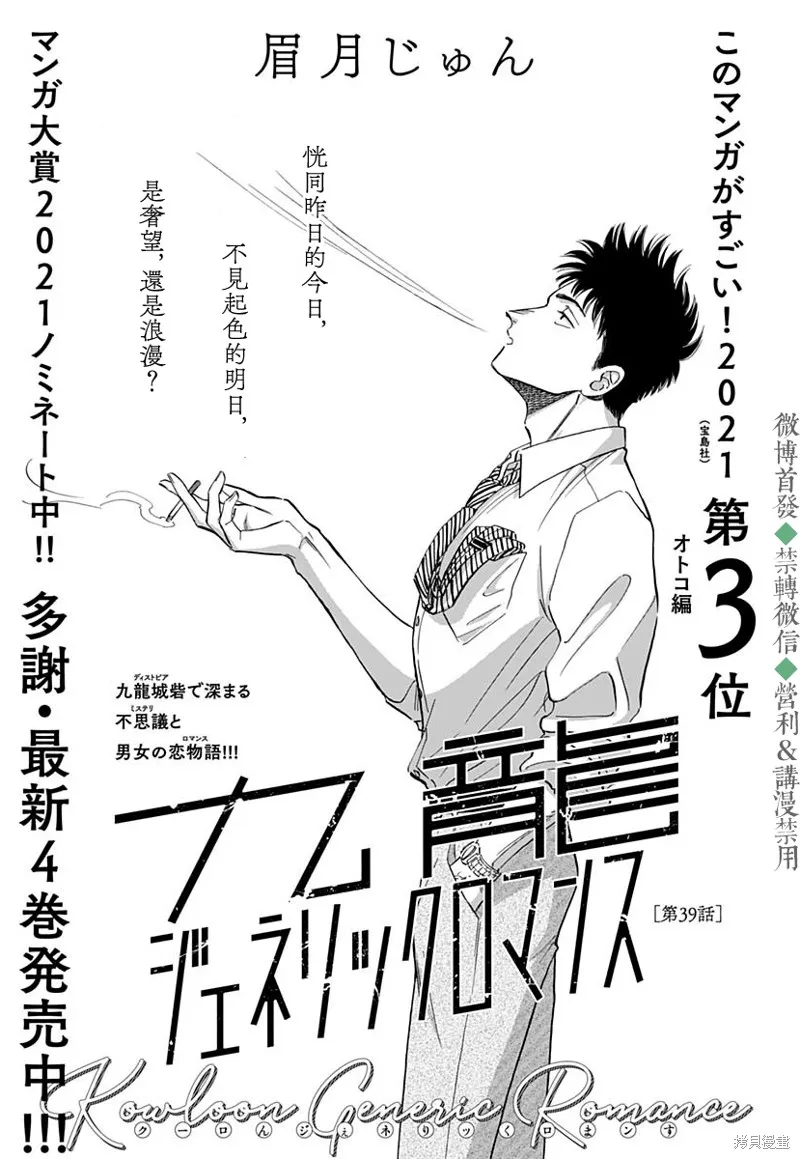 第39话 第1页