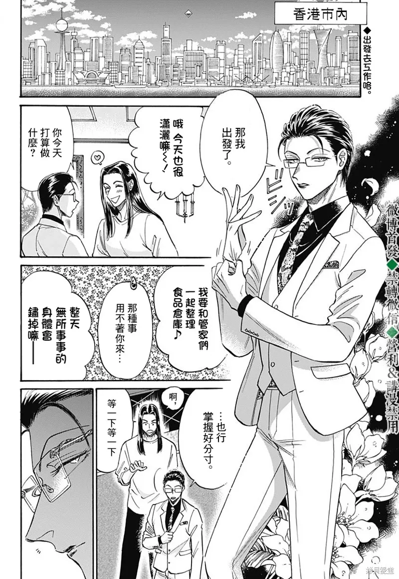 第39话 第2页