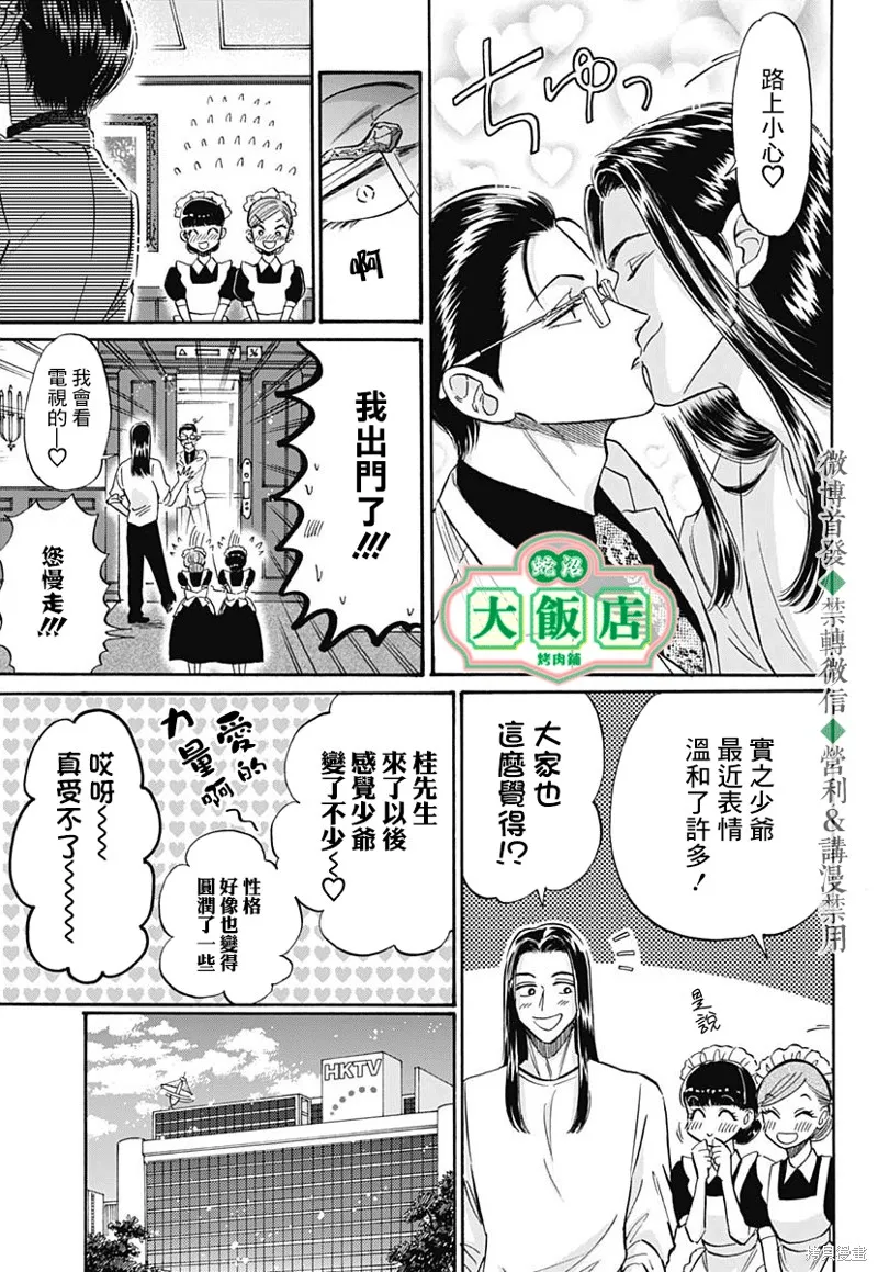 第39话 第3页