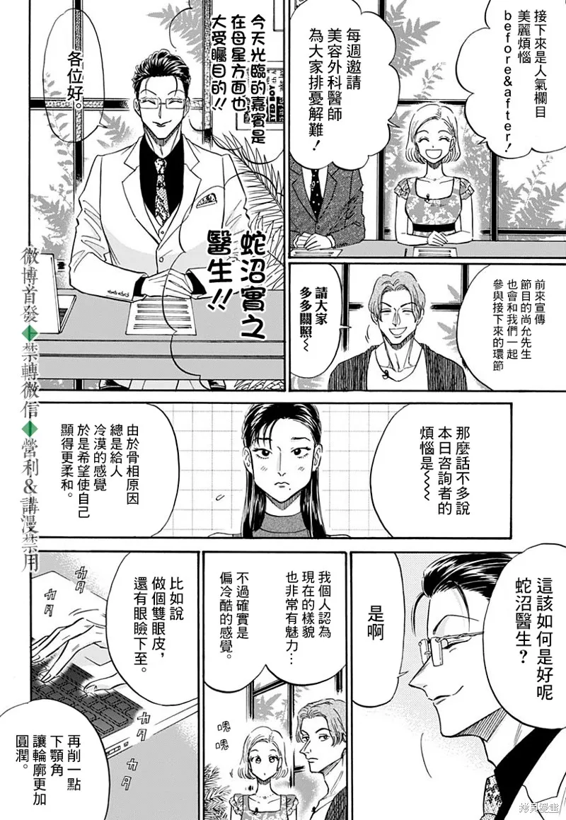 第39话 第4页