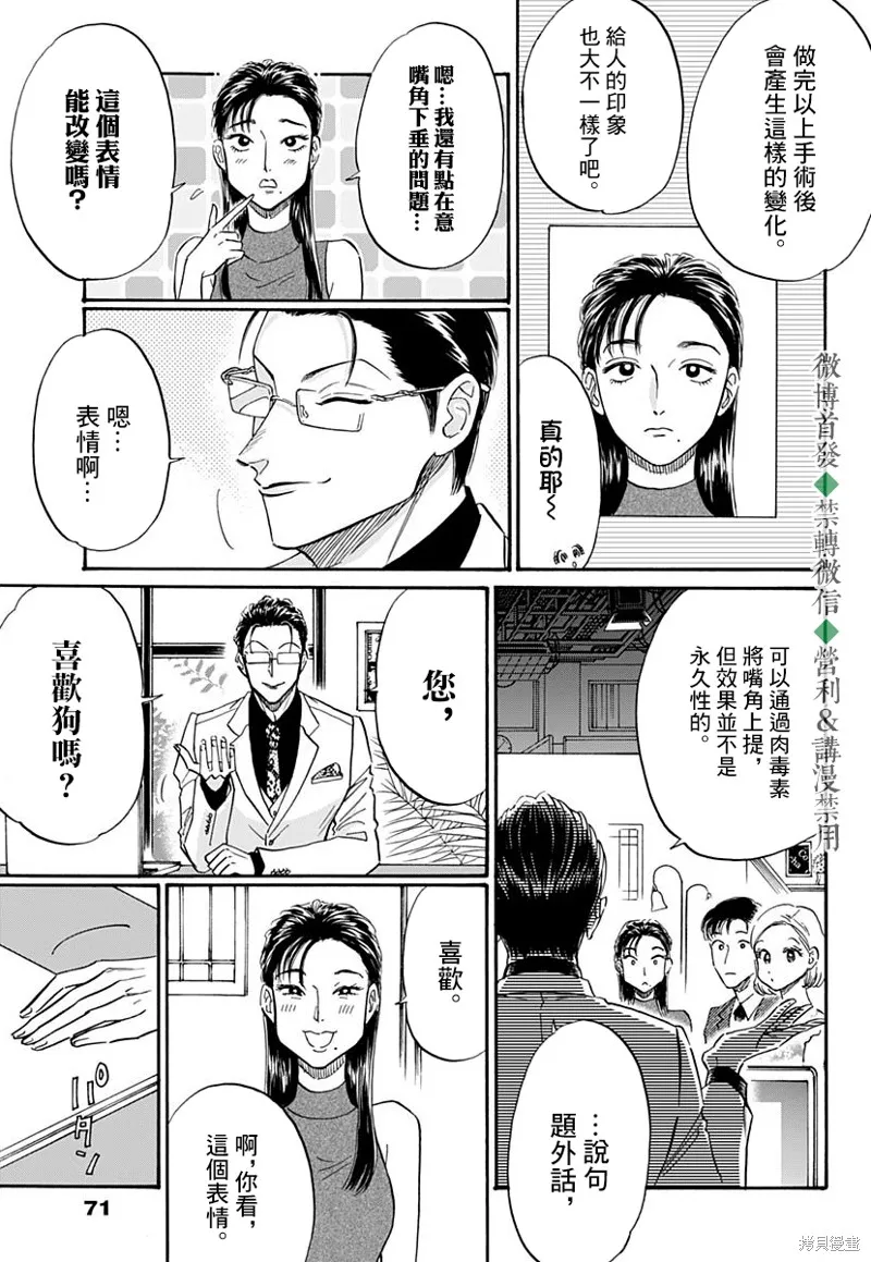 第39话 第5页