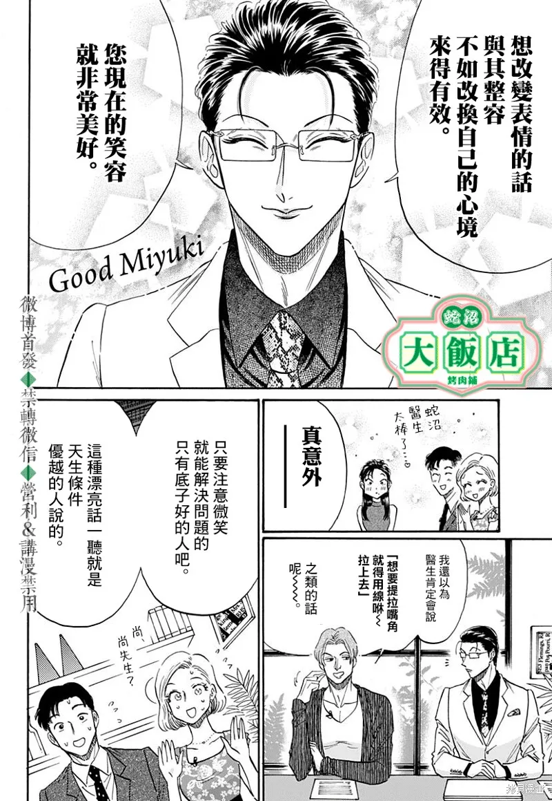 第39话 第6页
