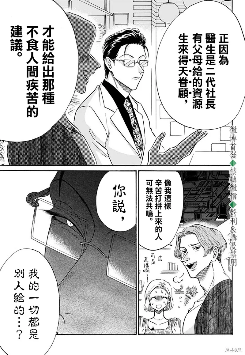 第39话 第7页