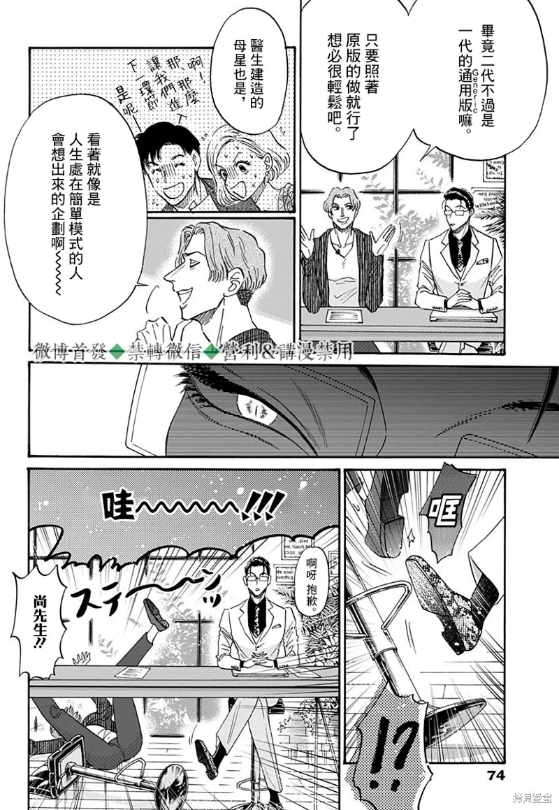第39话 第8页