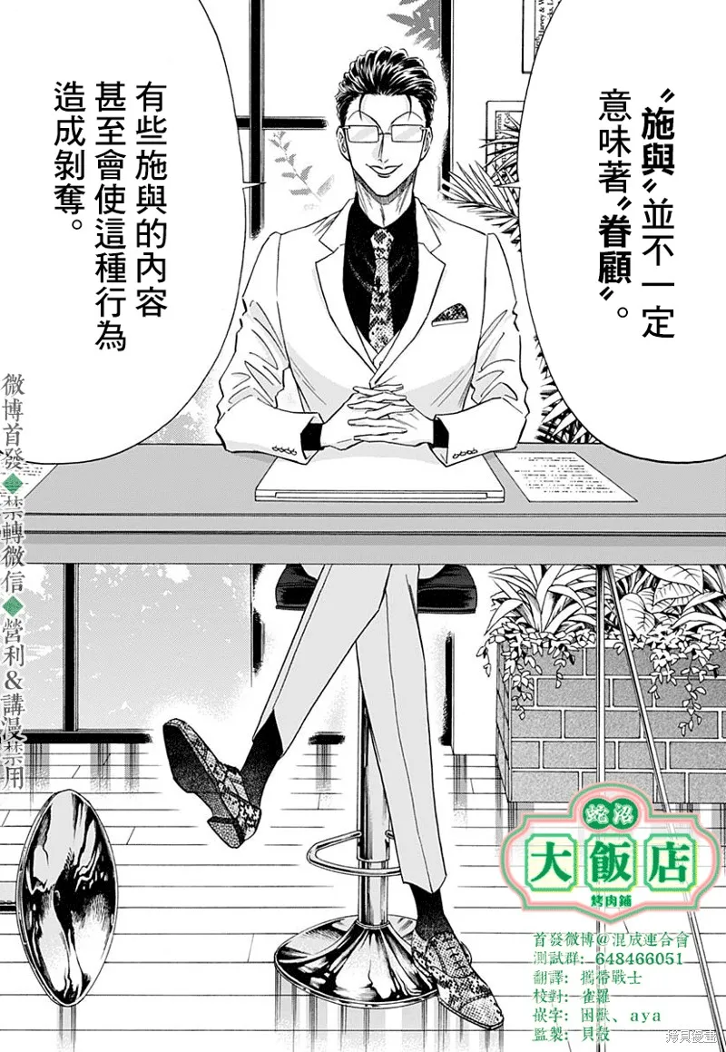第39话 第9页