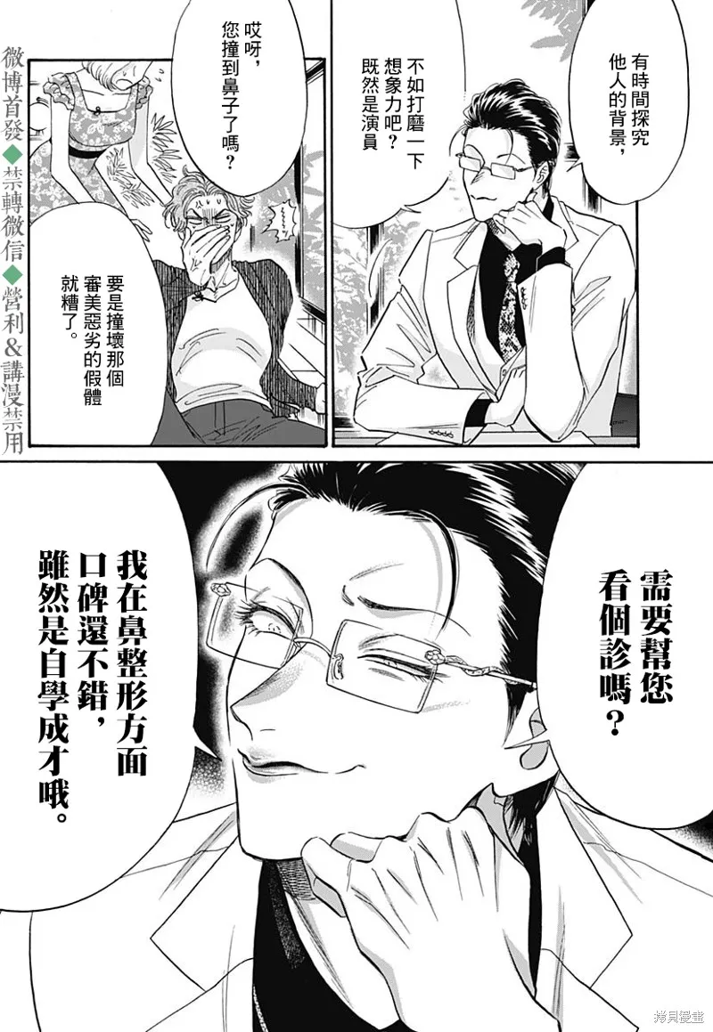 第39话 第10页