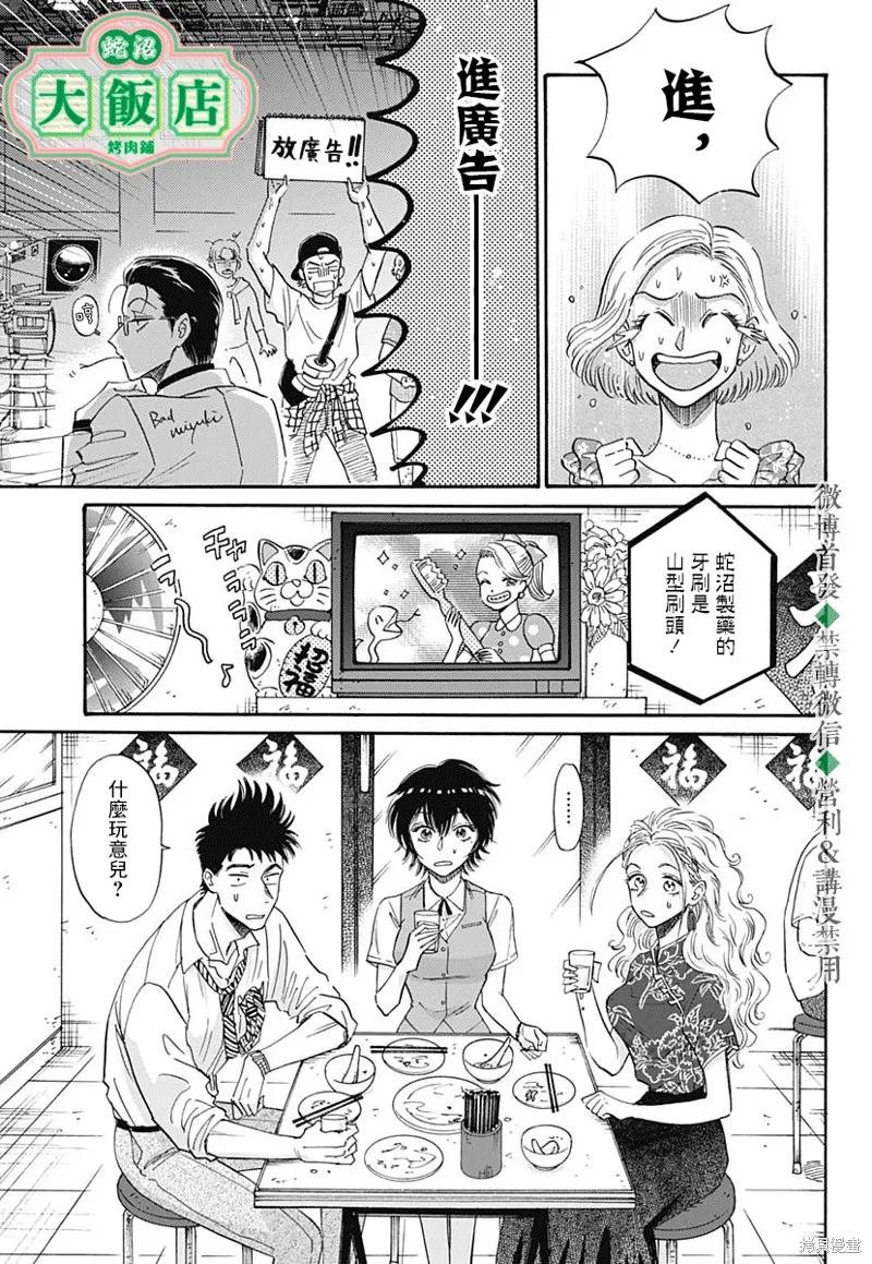 第39话 第11页
