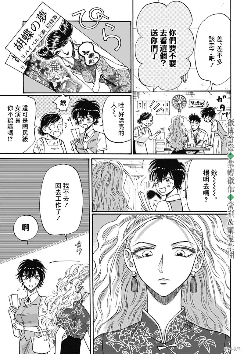 第39话 第13页
