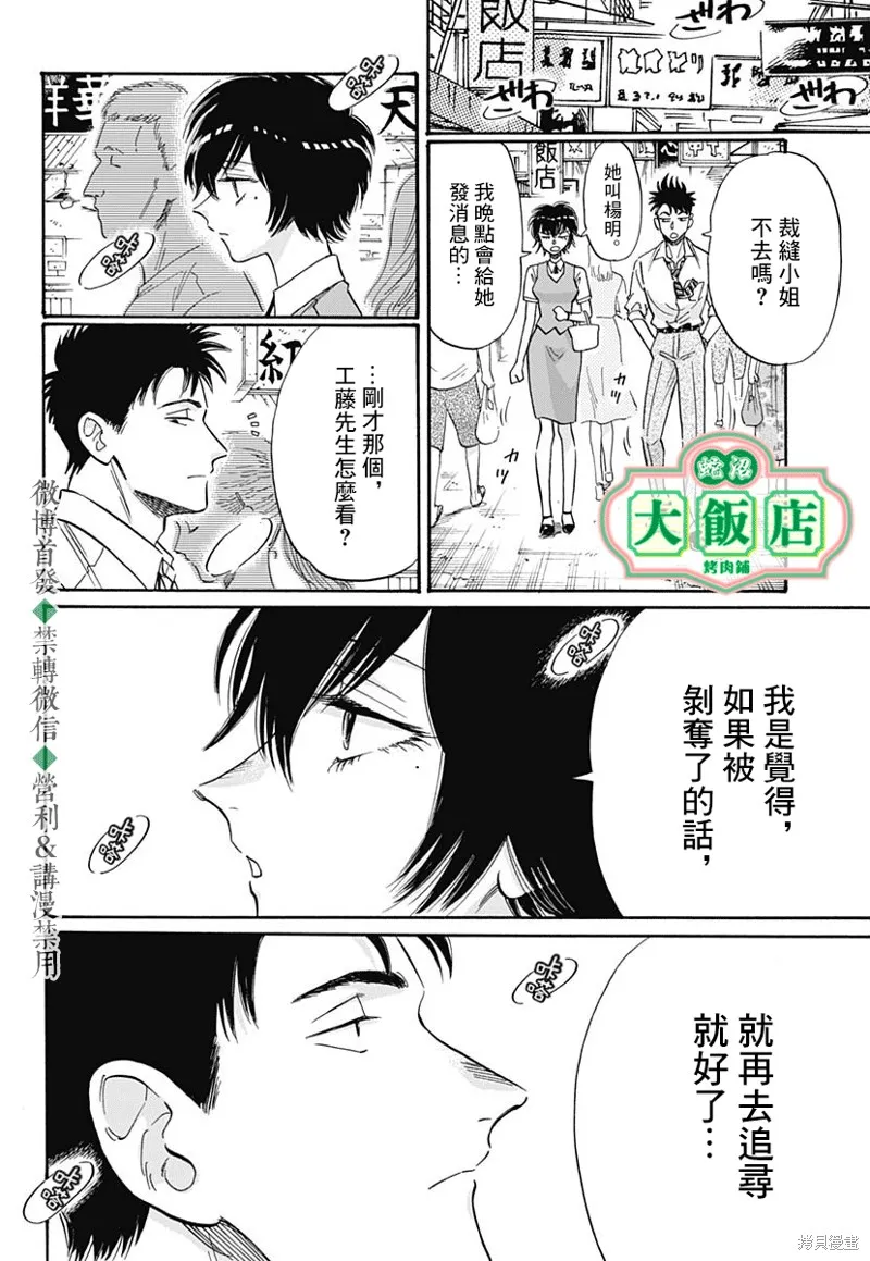 第39话 第14页