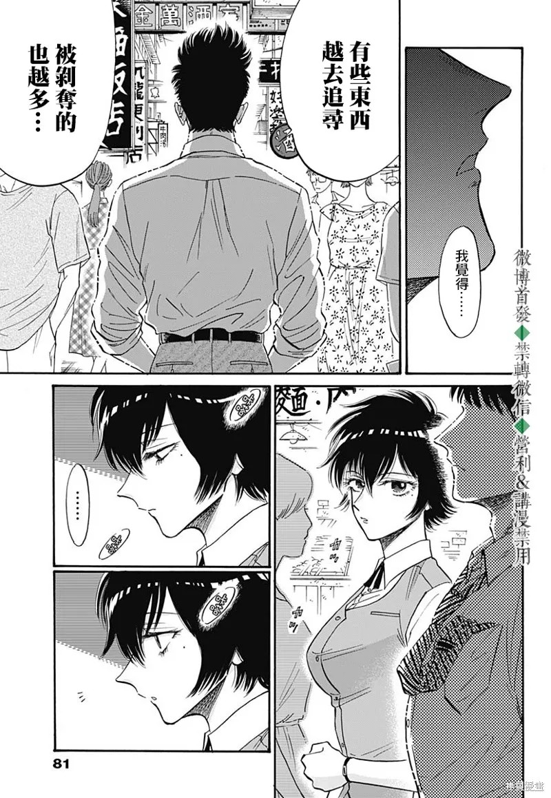 第39话 第15页