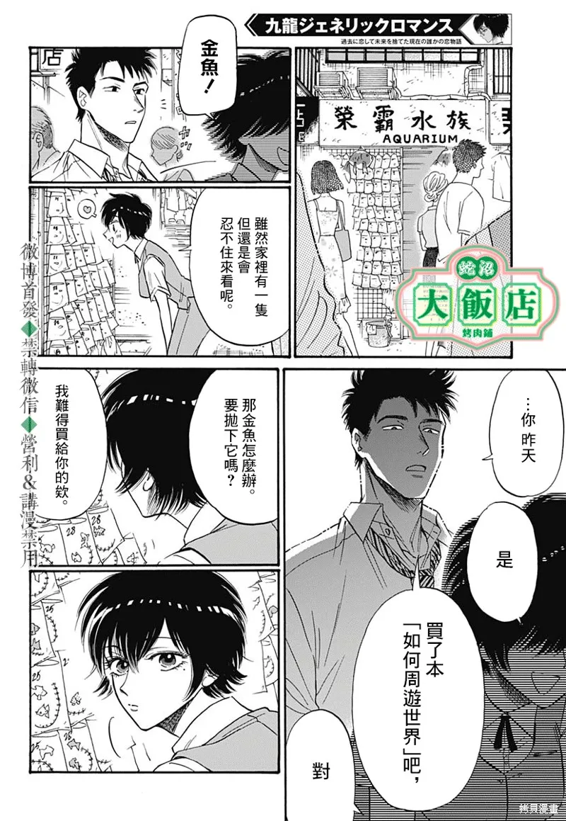第39话 第16页