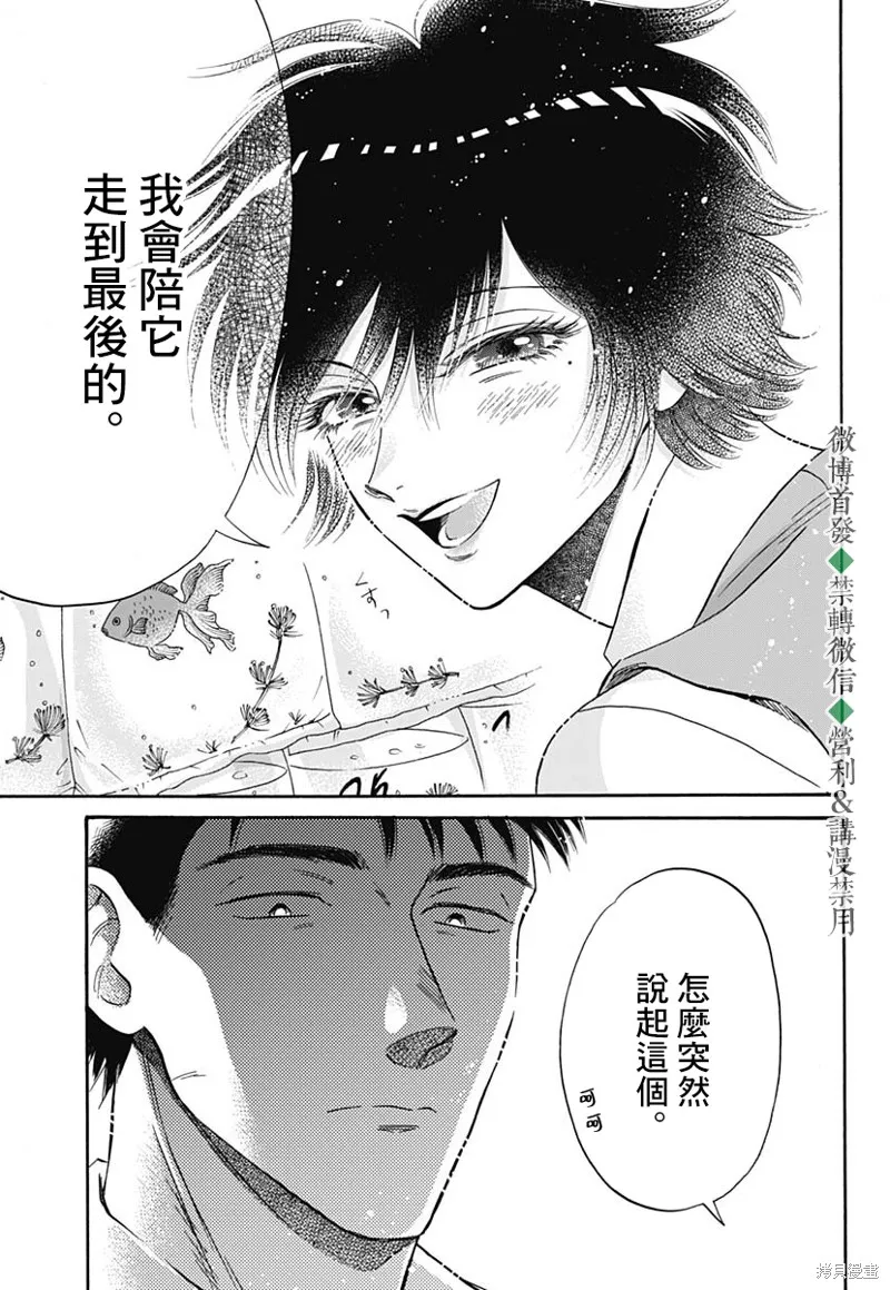 第39话 第17页