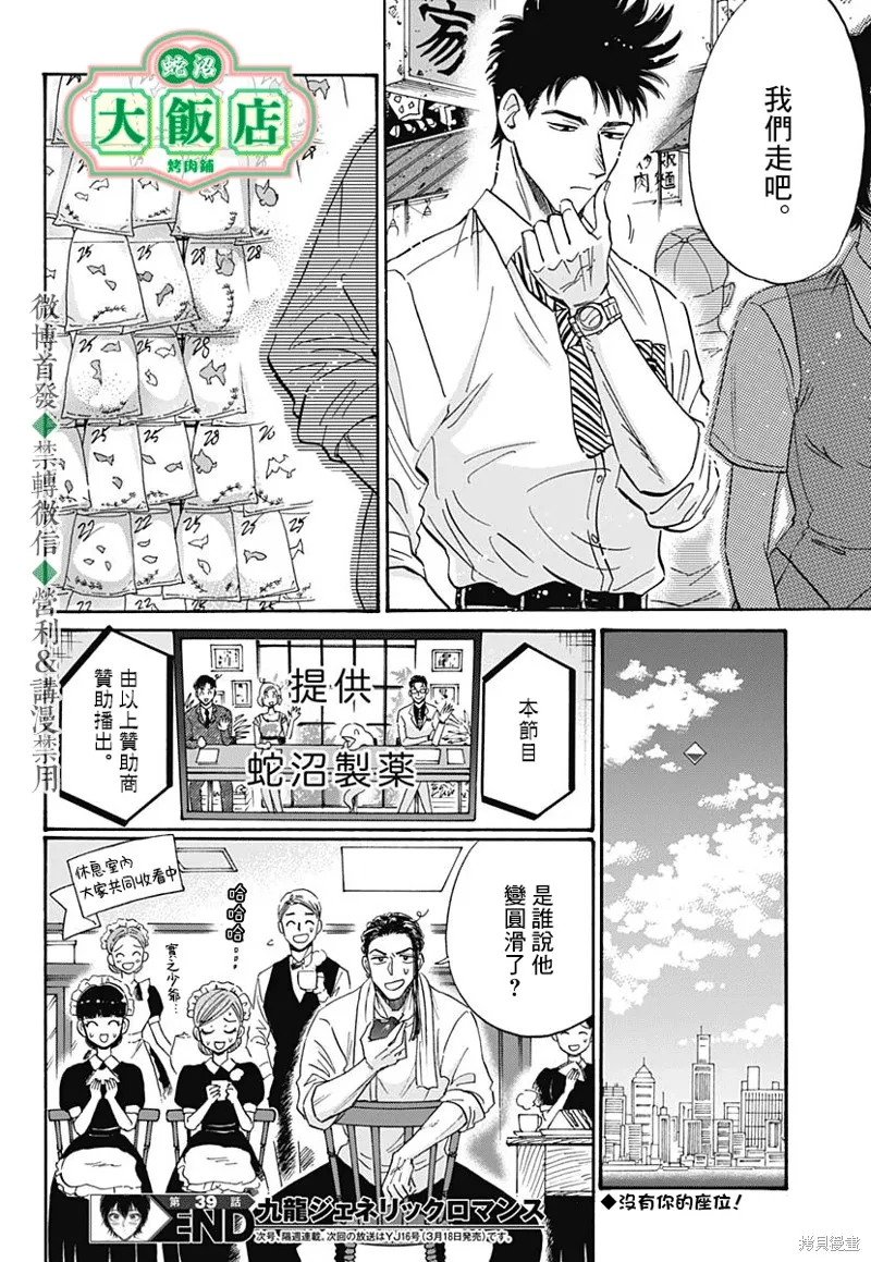 第39话 第18页