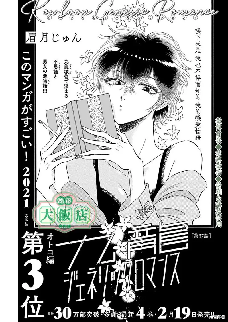 第37话 第1页
