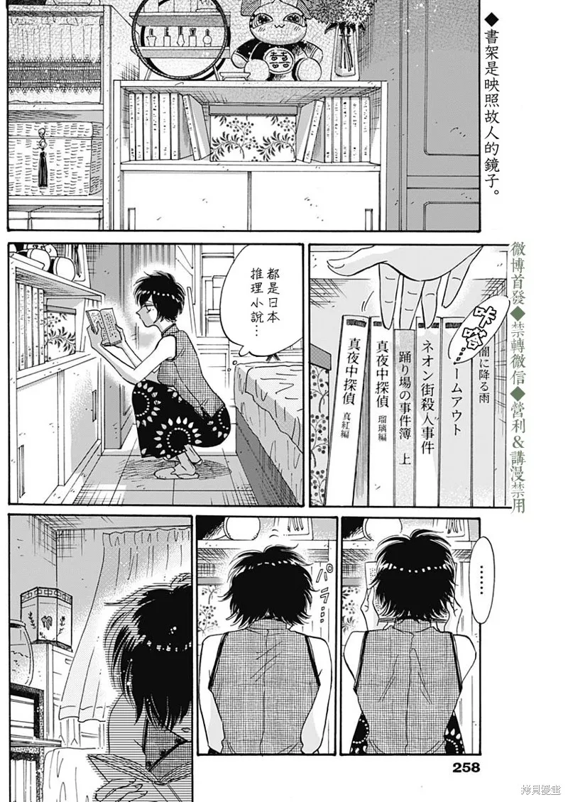 第37话 第2页