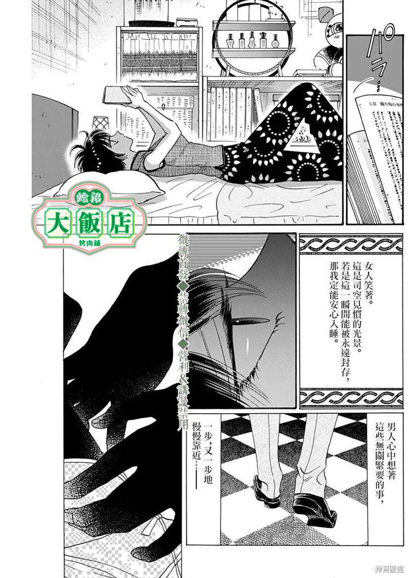 第37话 第3页