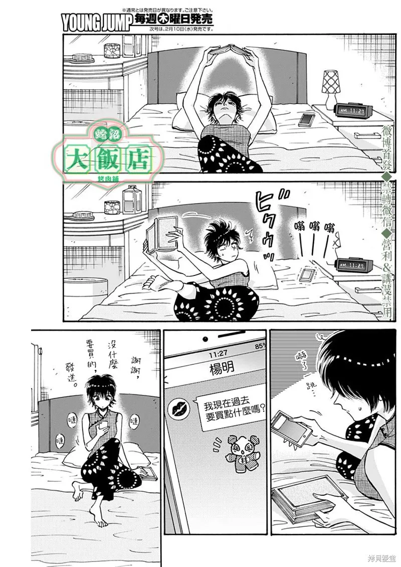 第37话 第5页