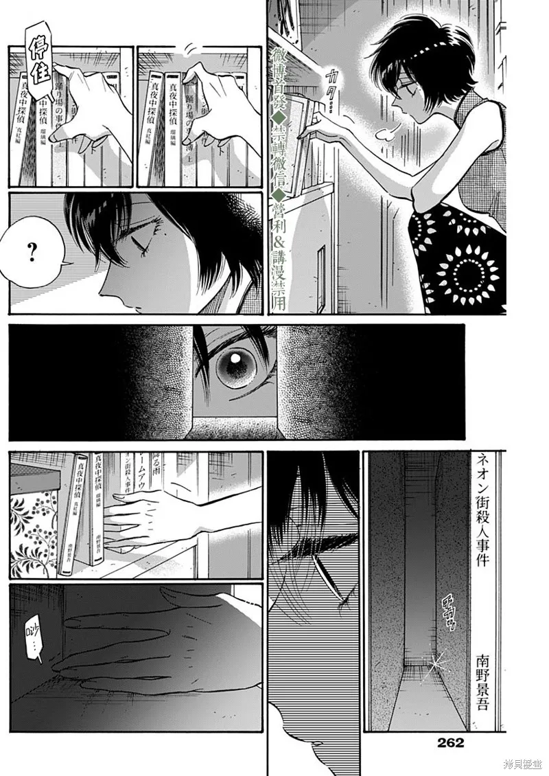 第37话 第6页