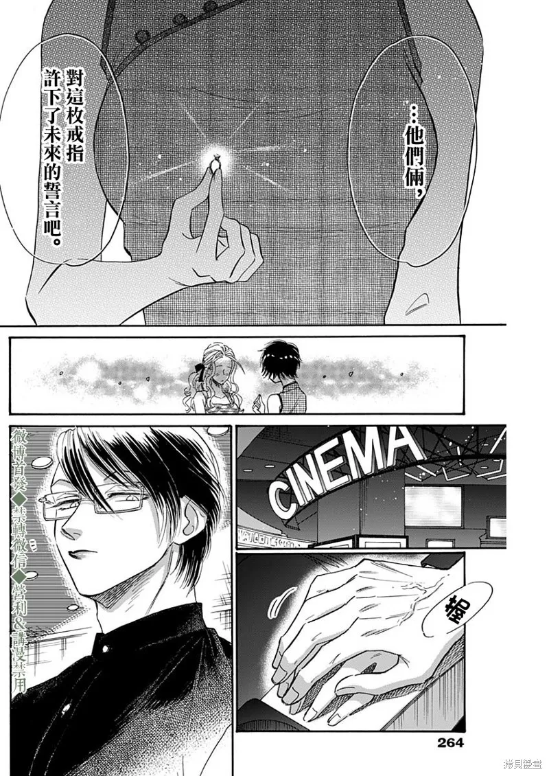 第37话 第8页