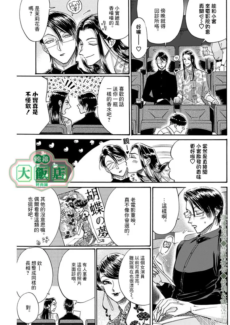 第37话 第9页