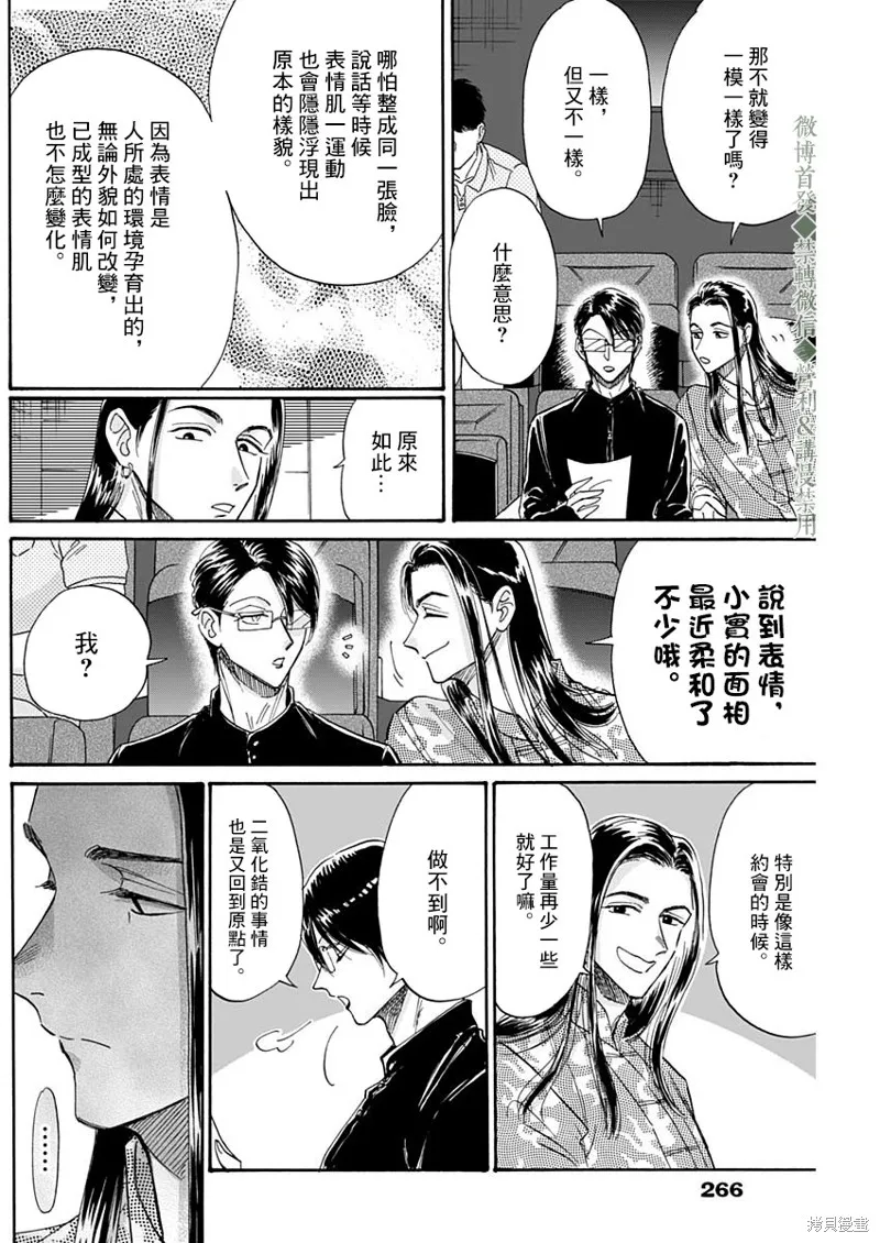 第37话 第10页