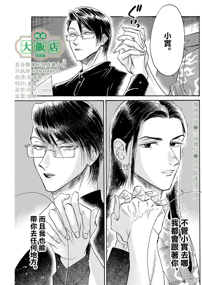 第37话 第11页