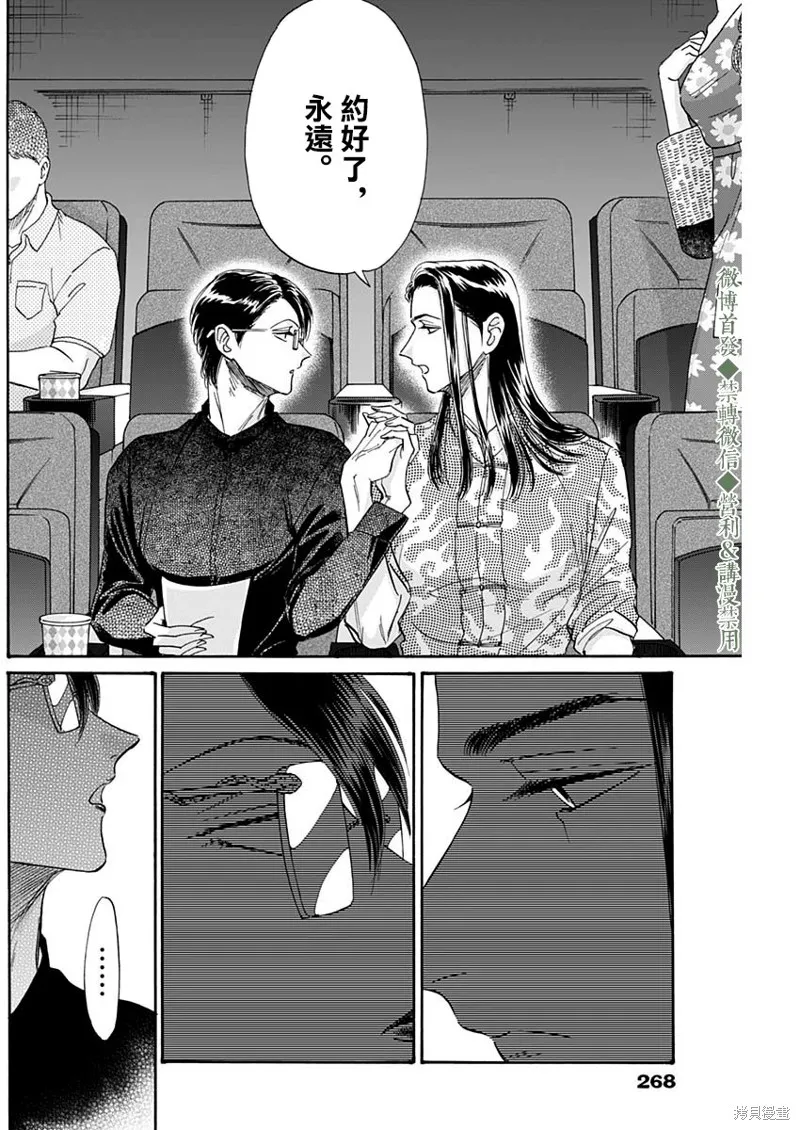 第37话 第12页