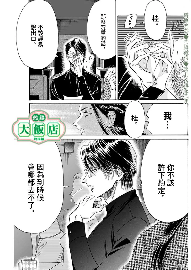 第37话 第13页