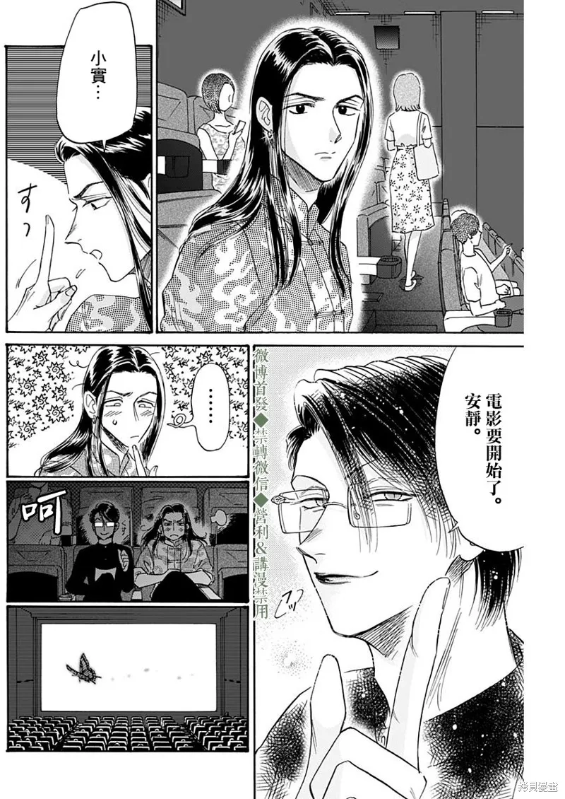 第37话 第14页