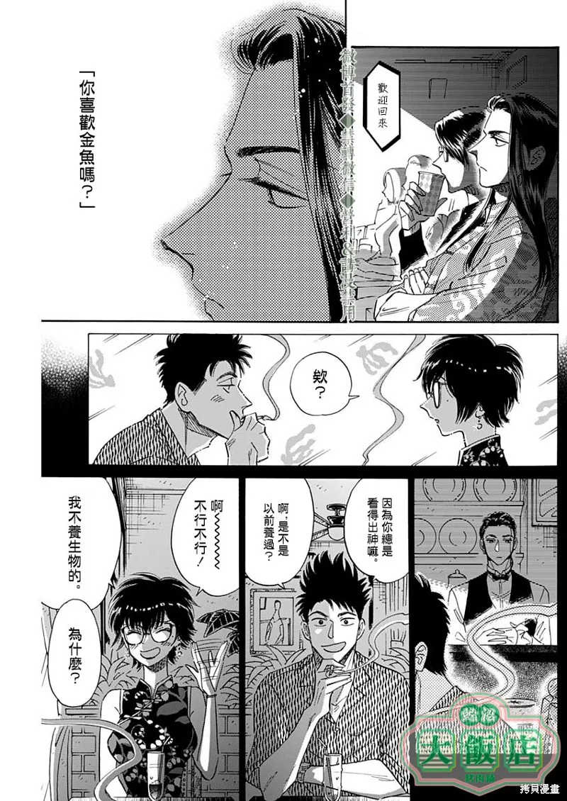 第37话 第15页