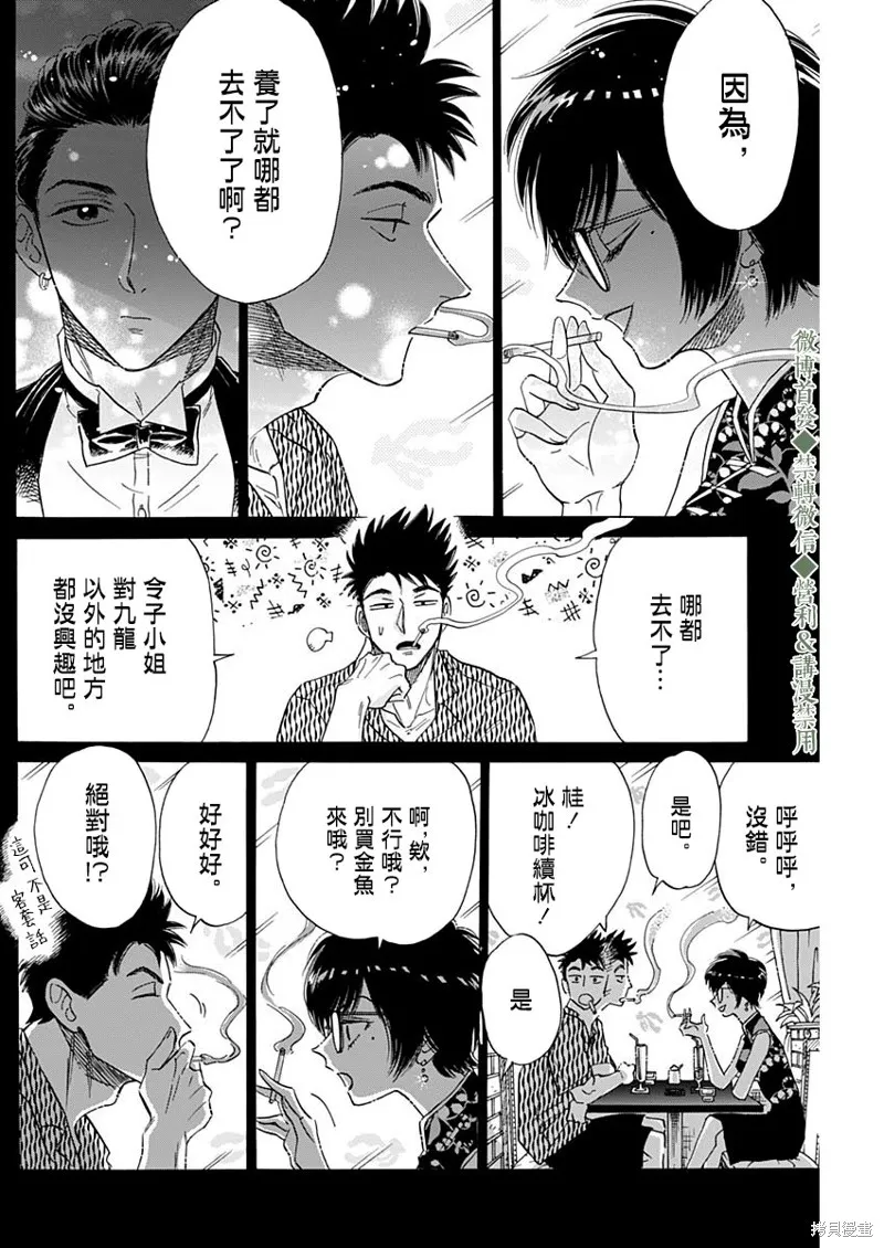 第37话 第16页