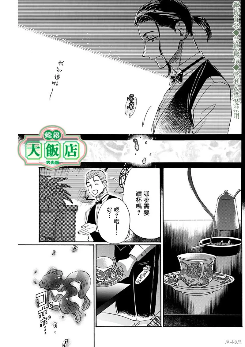 第37话 第17页