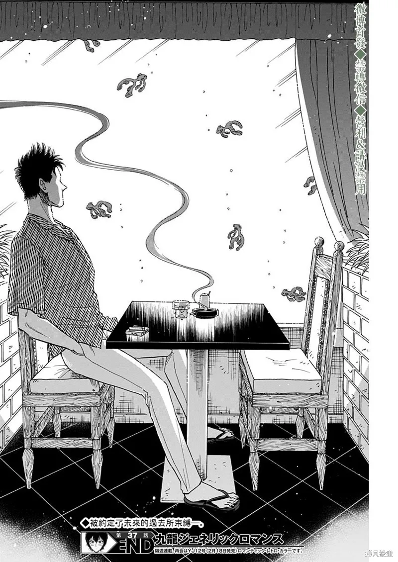 第37话 第18页
