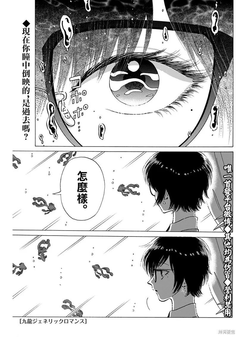 第36话 第1页