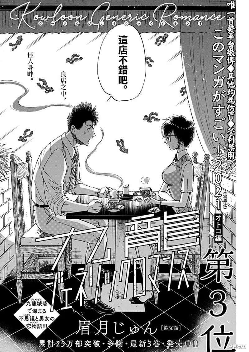 第36话 第2页