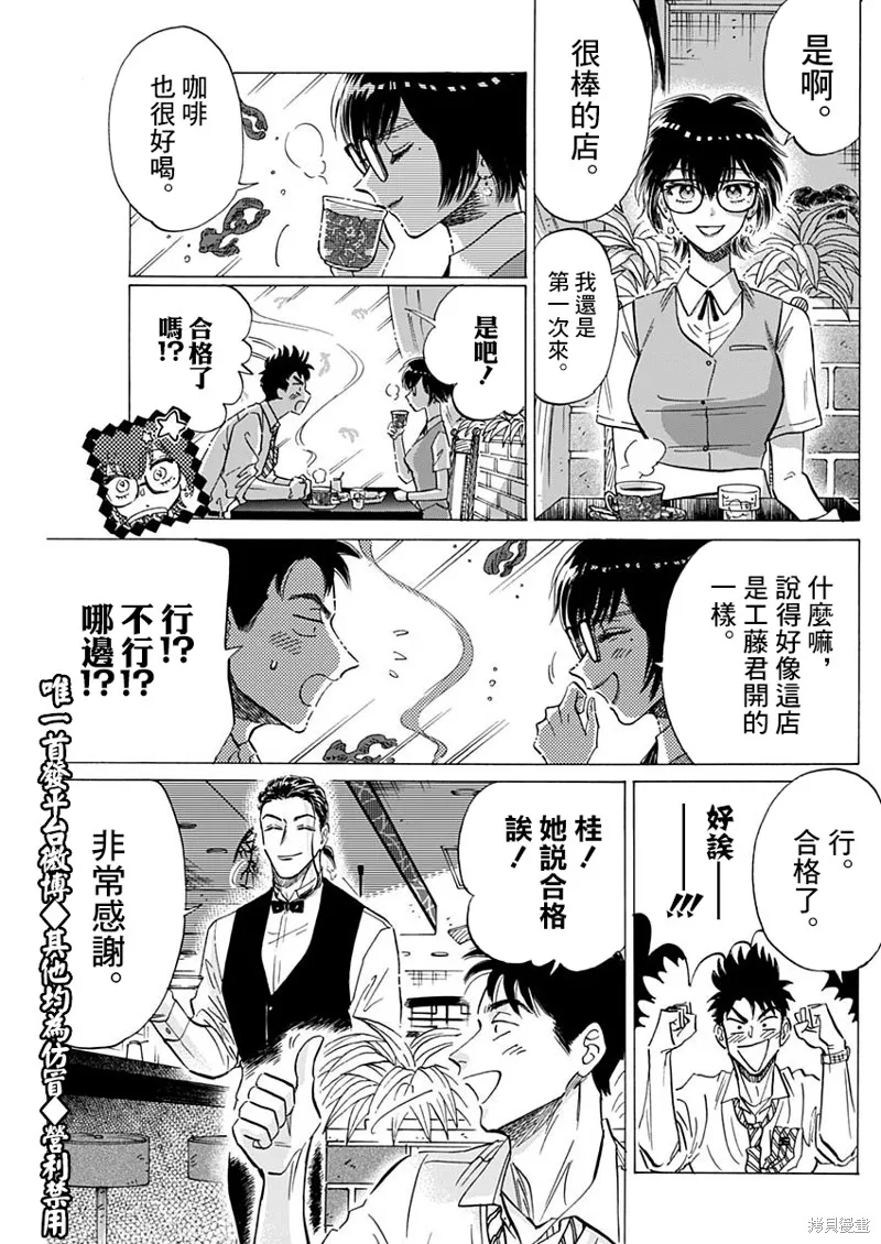 第36话 第3页