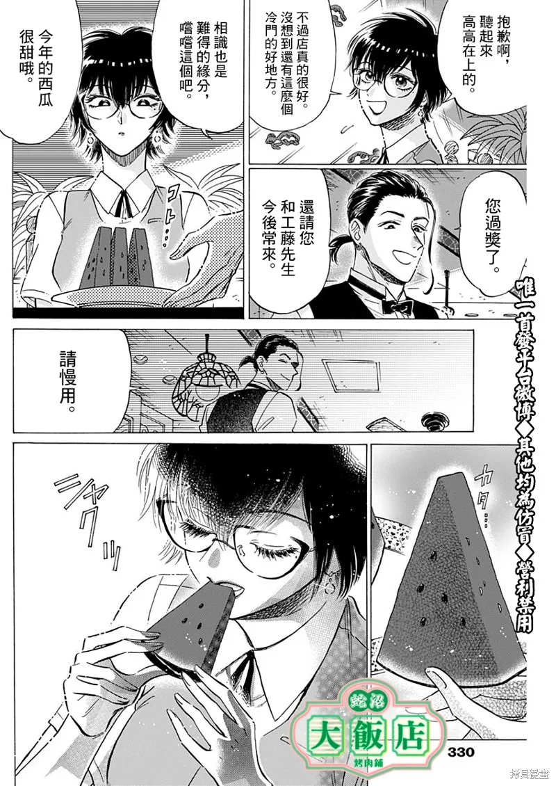 第36话 第4页