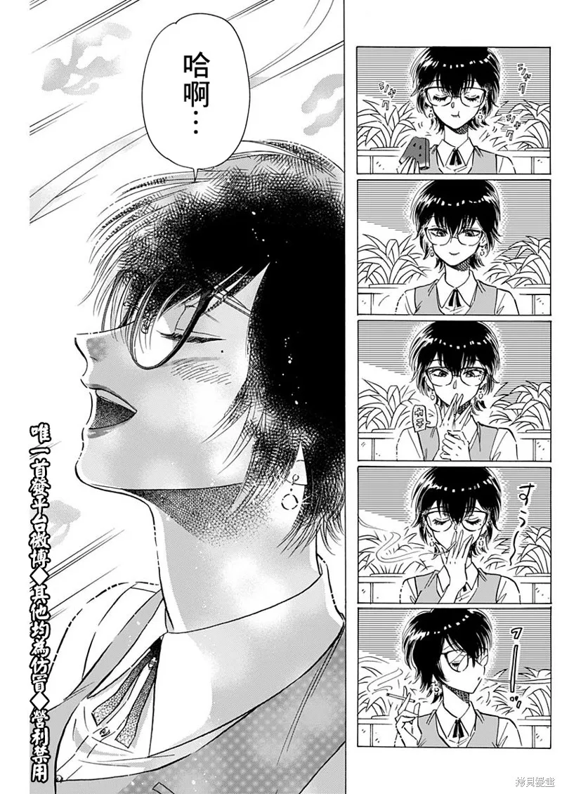 第36话 第5页