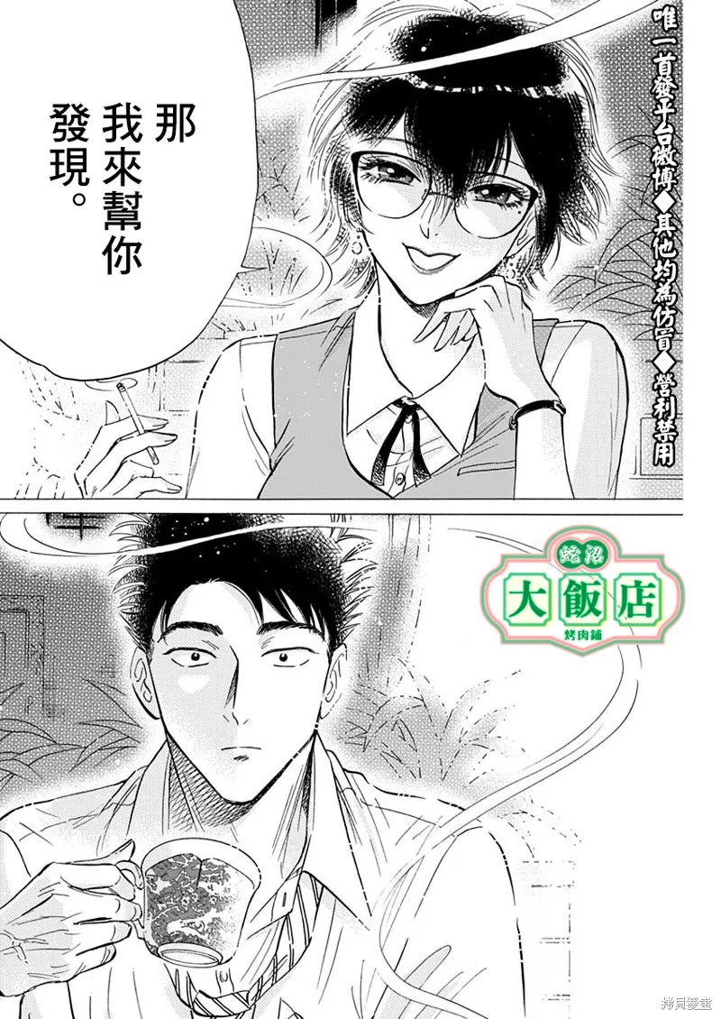 第36话 第8页
