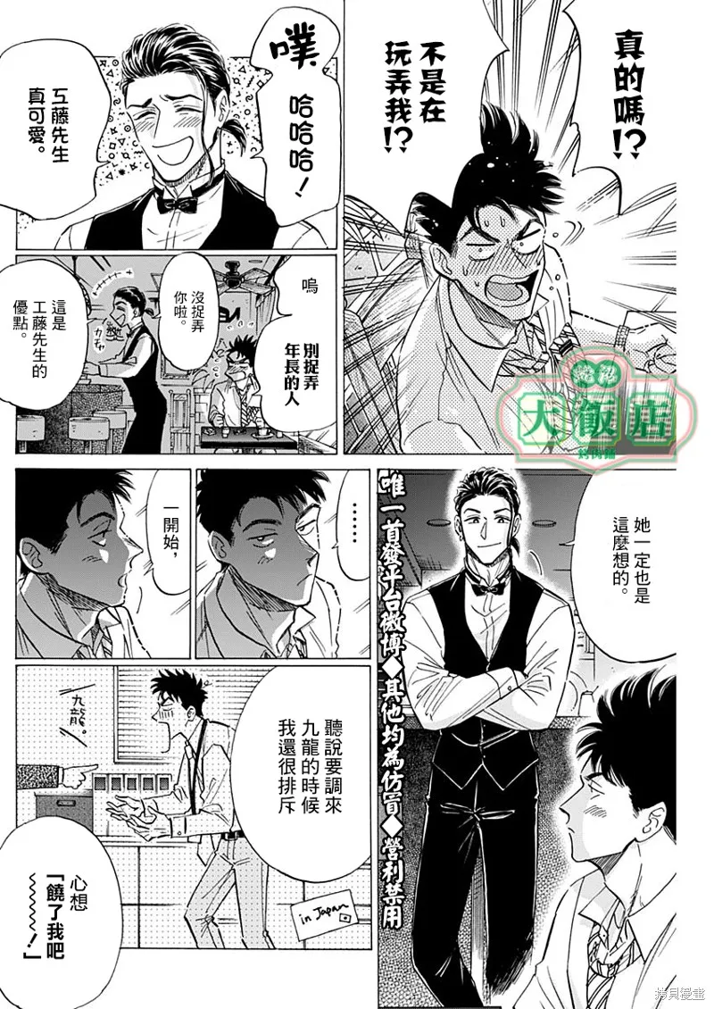 第36话 第10页