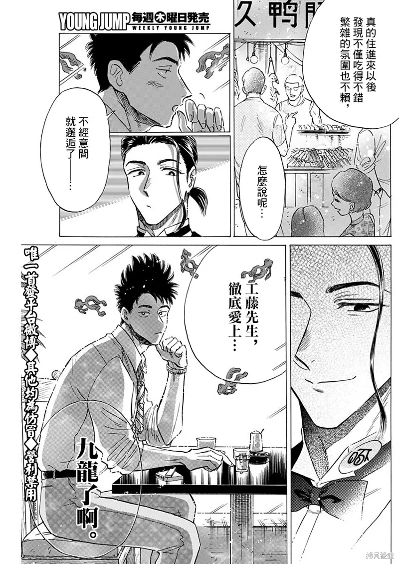 第36话 第11页