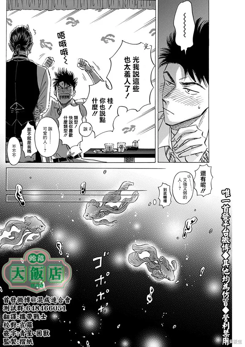 第36话 第12页