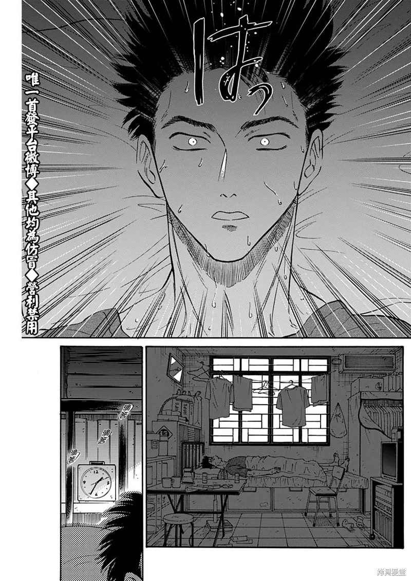 第36话 第13页