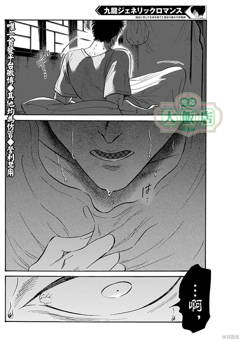 第36话 第14页