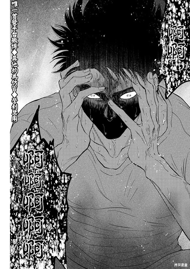 第36话 第15页