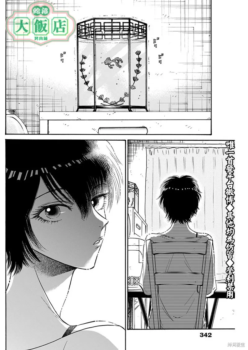 第36话 第16页